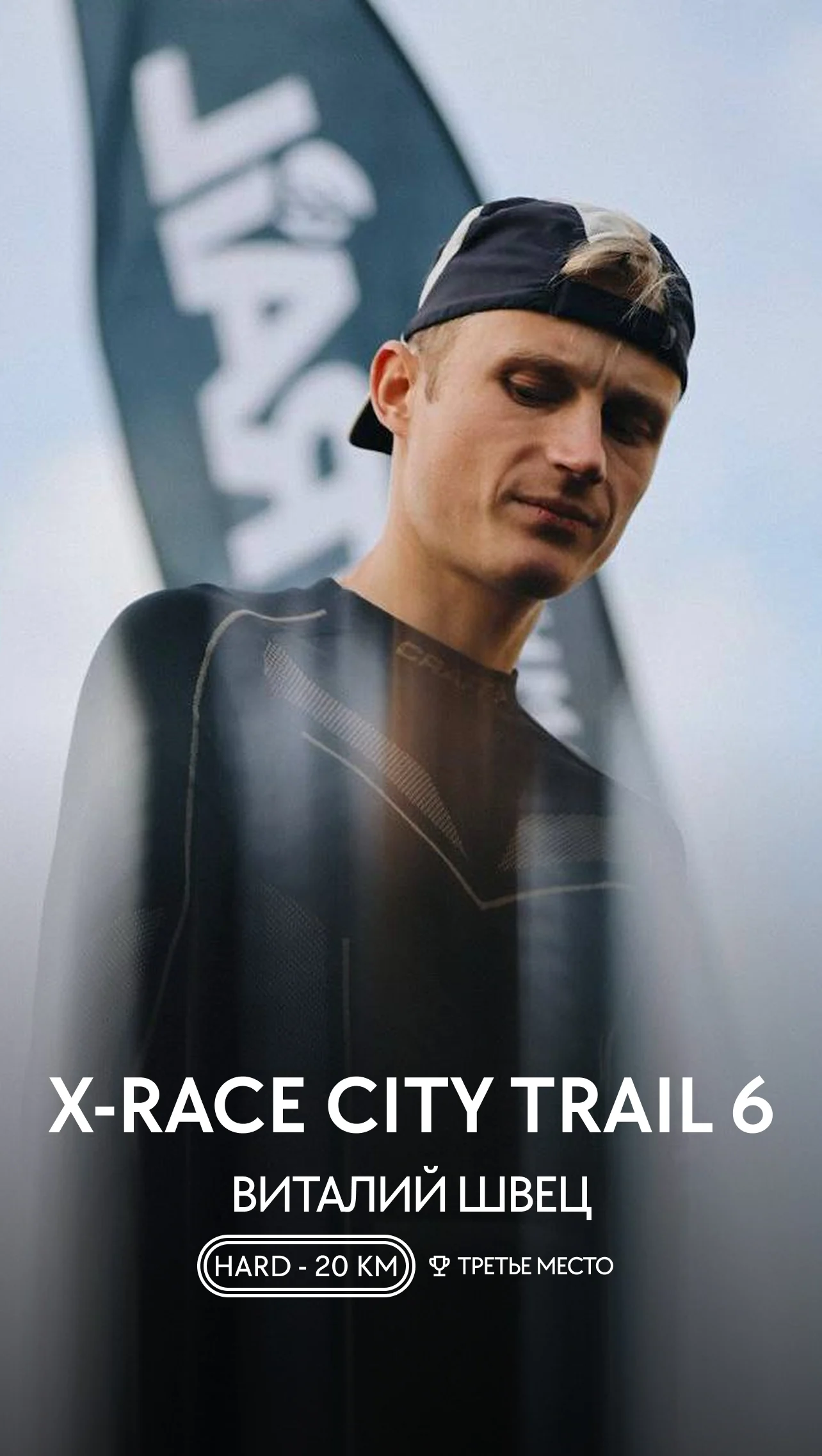 Story: X-Race City Trail 6, third place