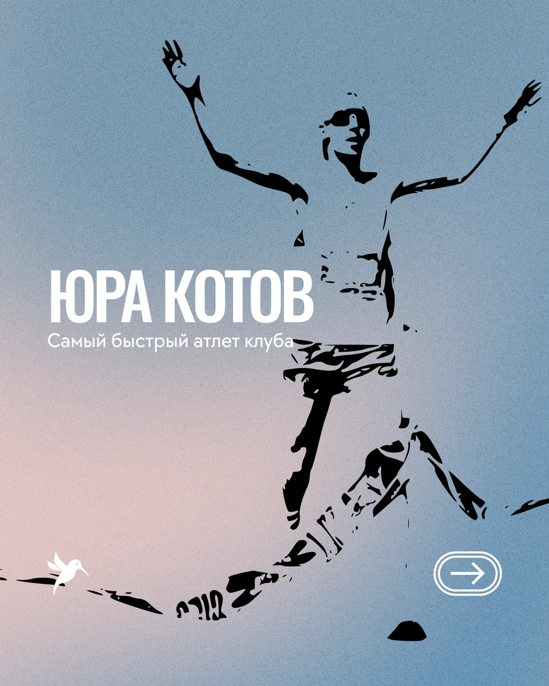 Post about Yura Kotov, slide 1/8