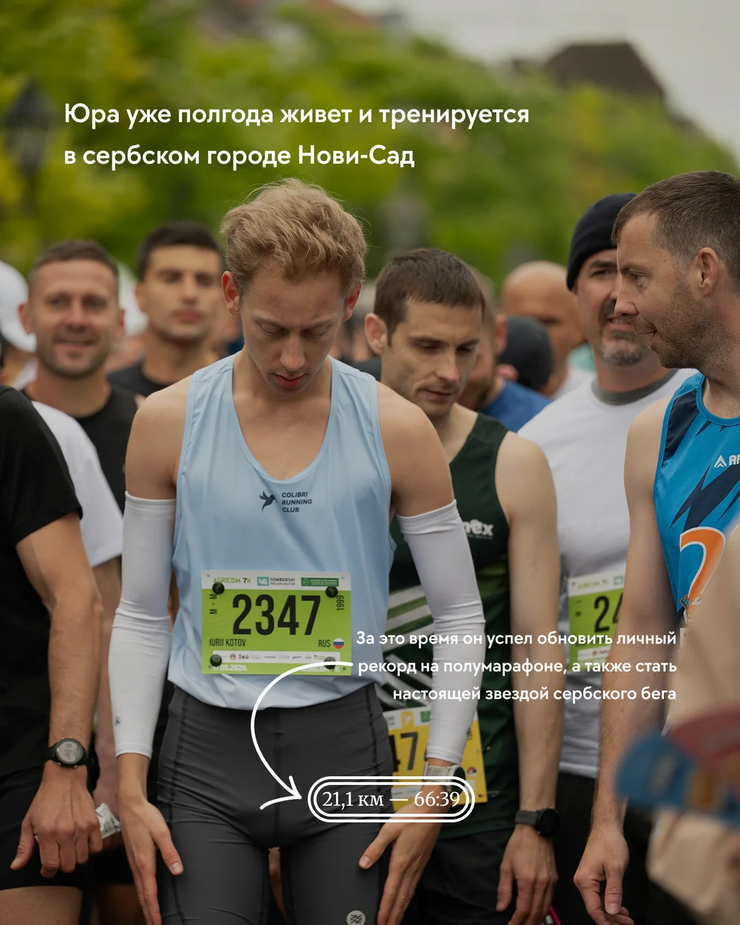 Post about Yura Kotov, slide 2/8