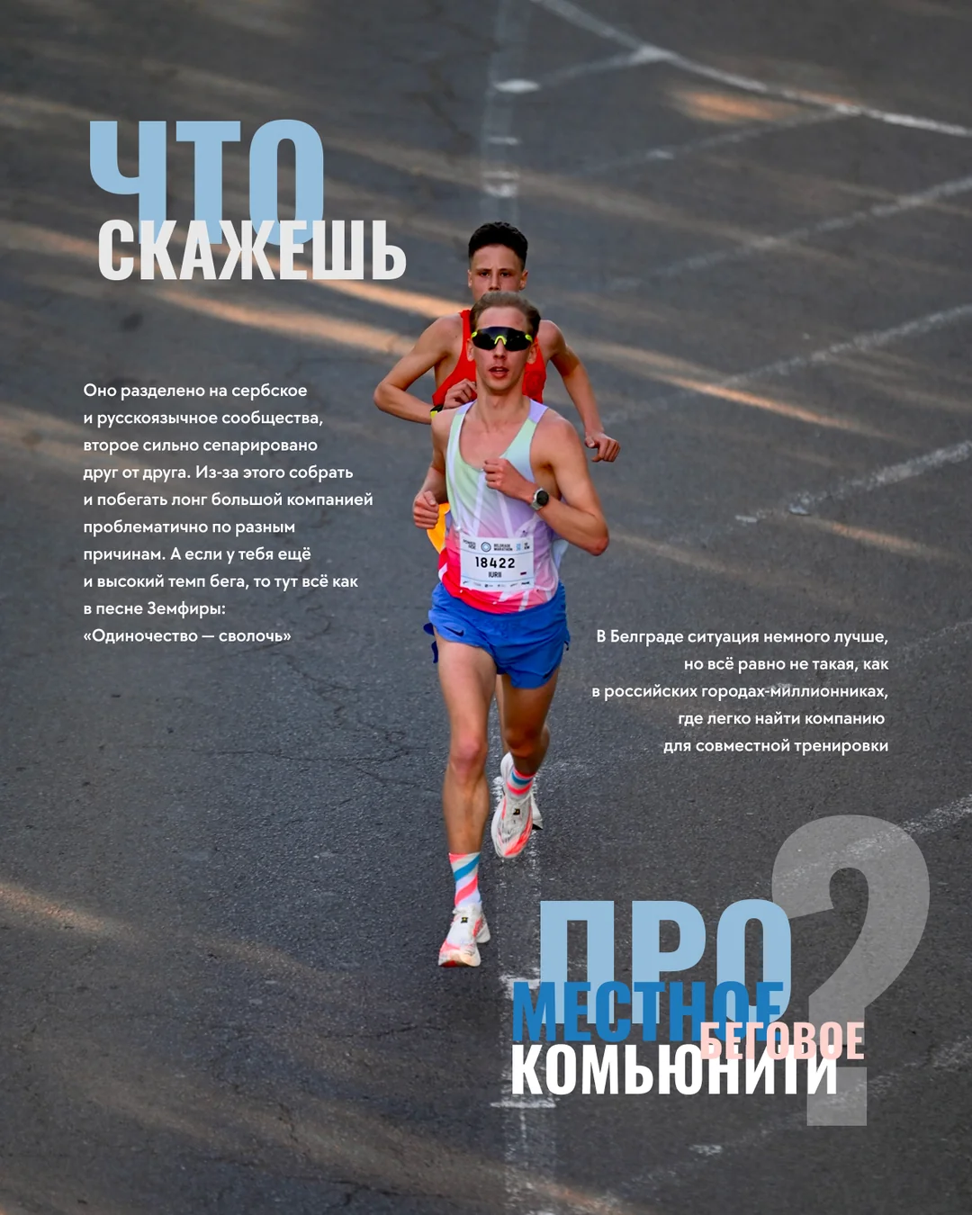 Post about Yura Kotov, slide 5/8