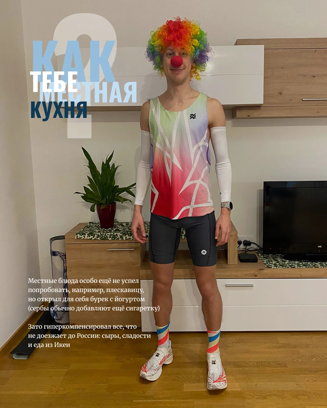 Post about Yura Kotov, slide 8/8