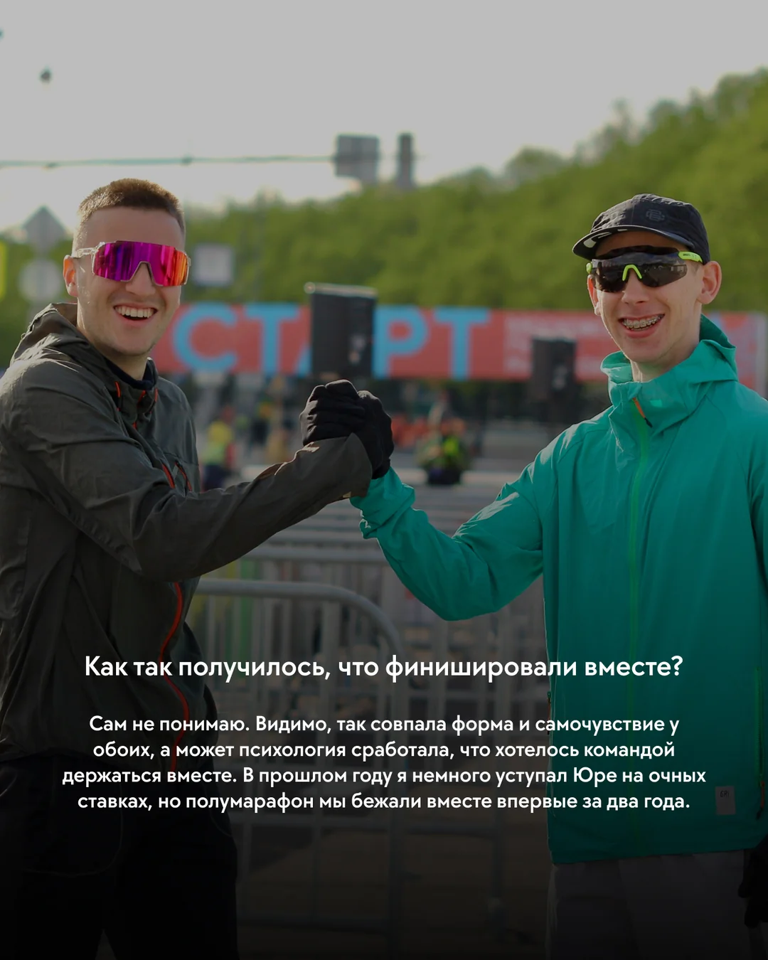 Post about the Moscow Half Marathon, slide 2/7