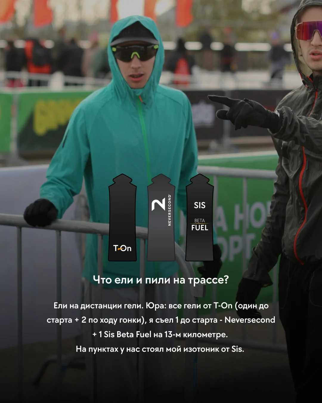 Post about the Moscow Half Marathon, slide 6/7