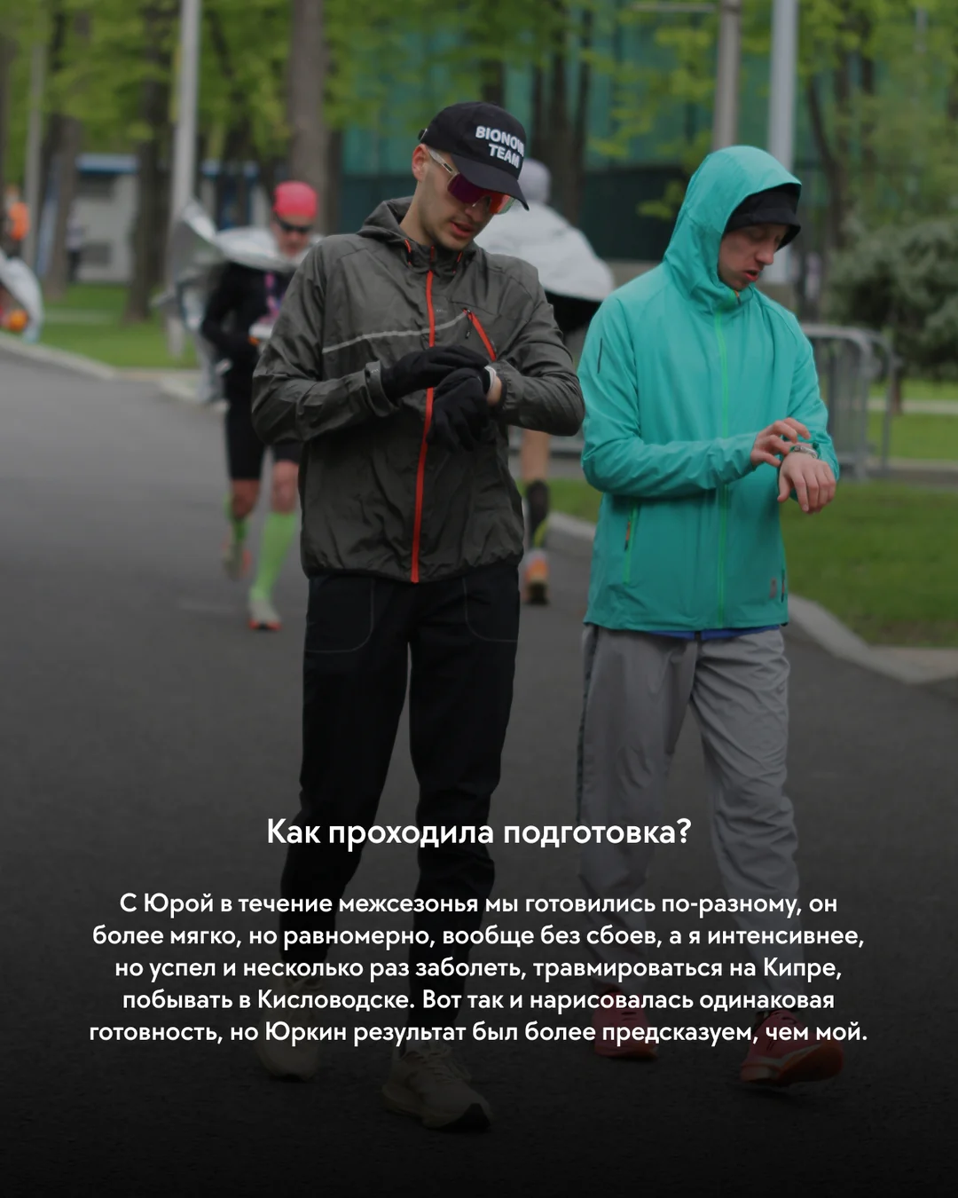 Post about the Moscow Half Marathon, slide 7/7