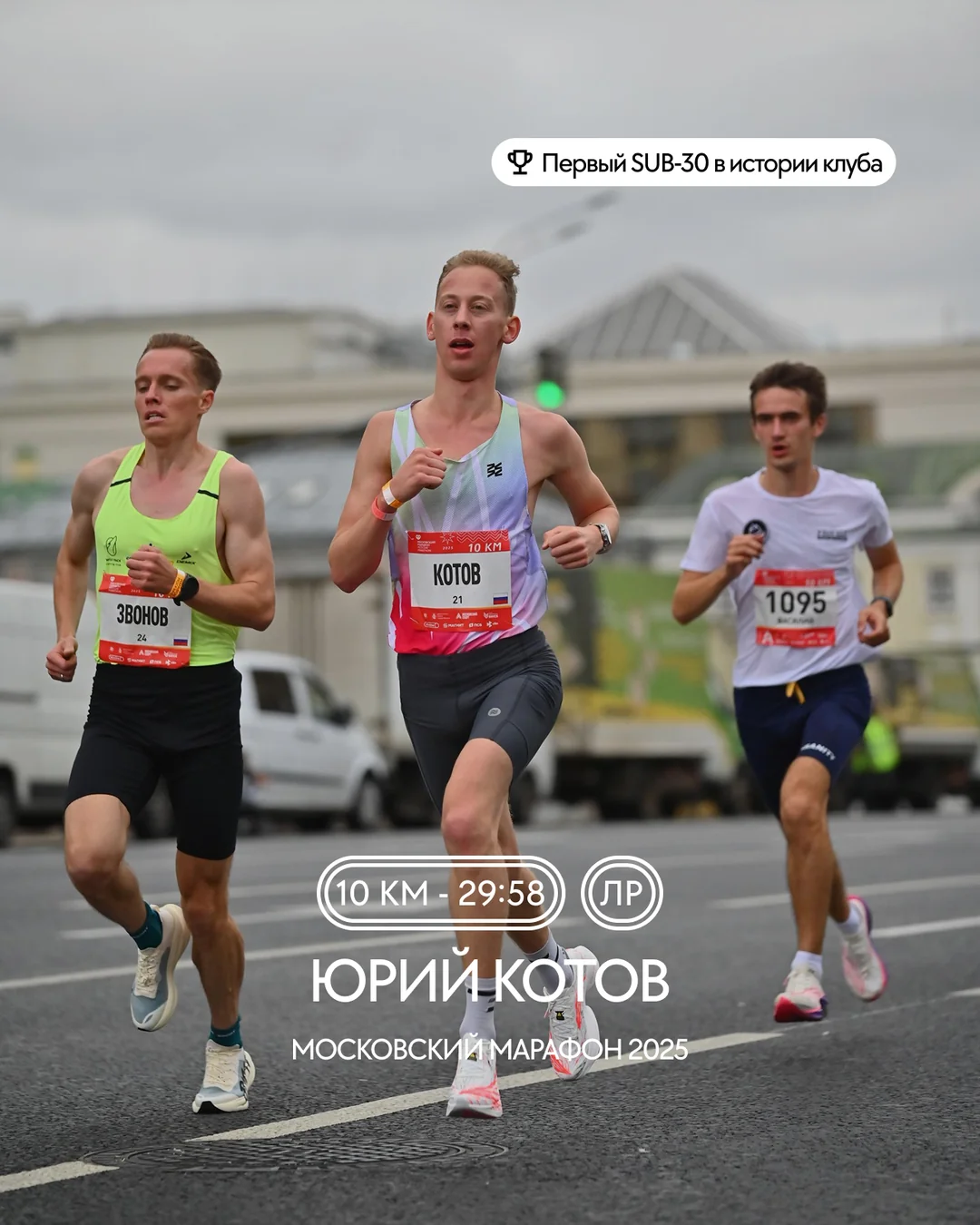 Race results post, slide 8/9