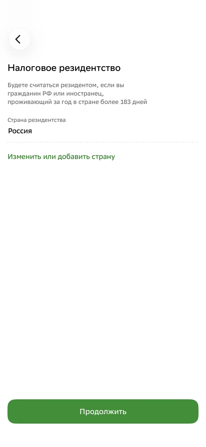 Tax residency prefilled with Russia