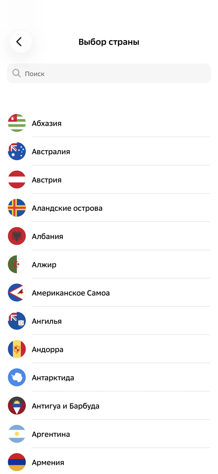 Country list with search