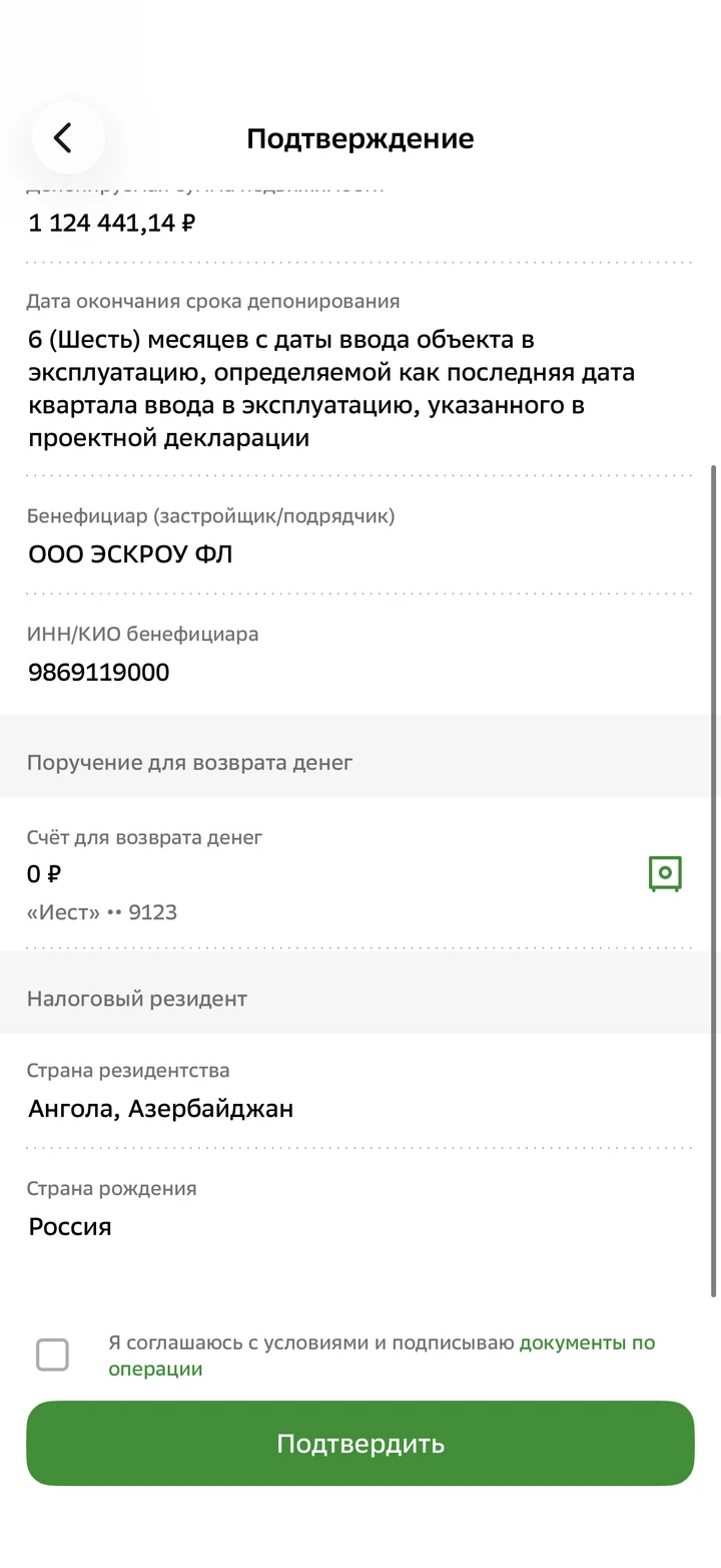 Confirmation, tax residency and consent