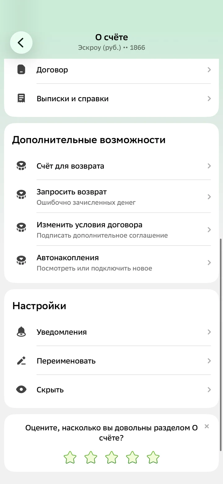 Account page with “Change contract terms”