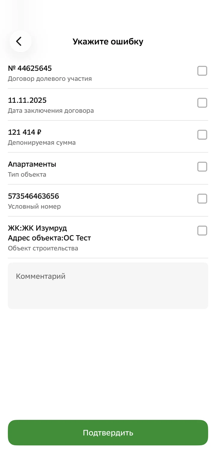 Checklist of details to mark as wrong