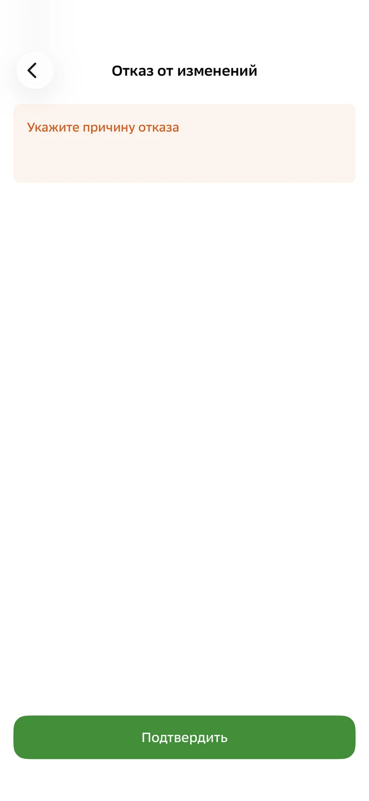 Reason field in the error state