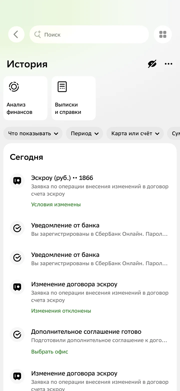 Operation history with request statuses
