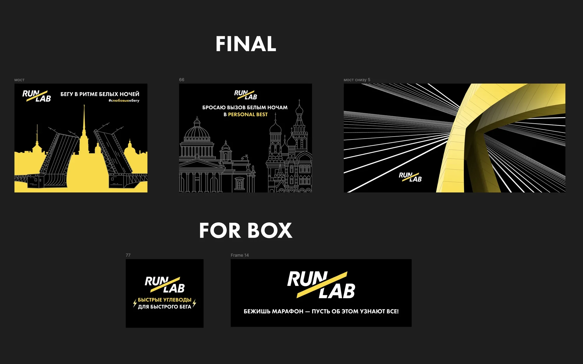 Final banners and counter panels