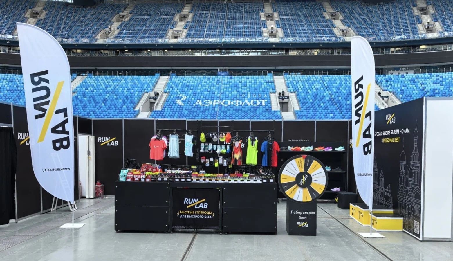 RunLab stand at Gazprom Arena