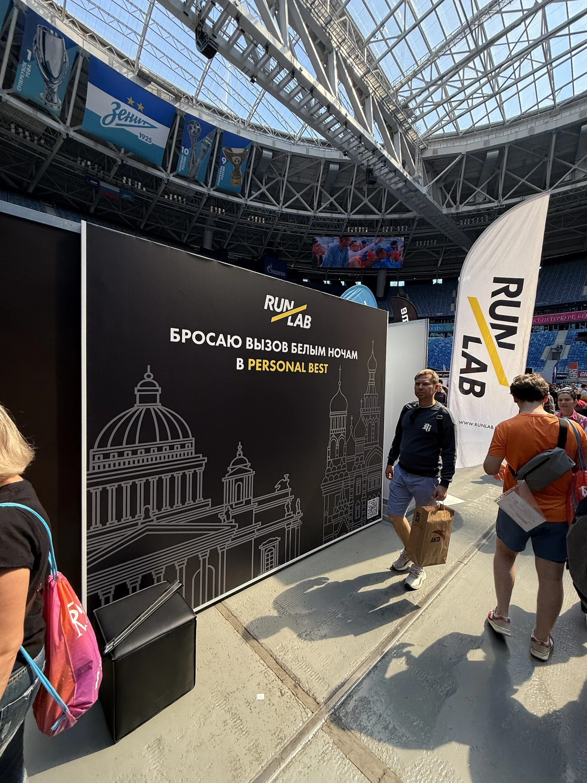 «Personal best» banner at the expo