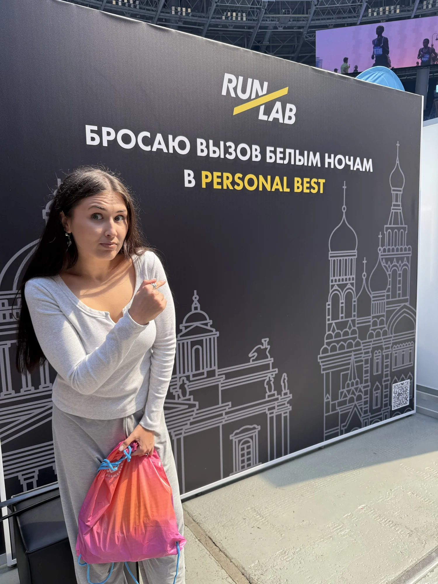 Me at the «Personal best» banner