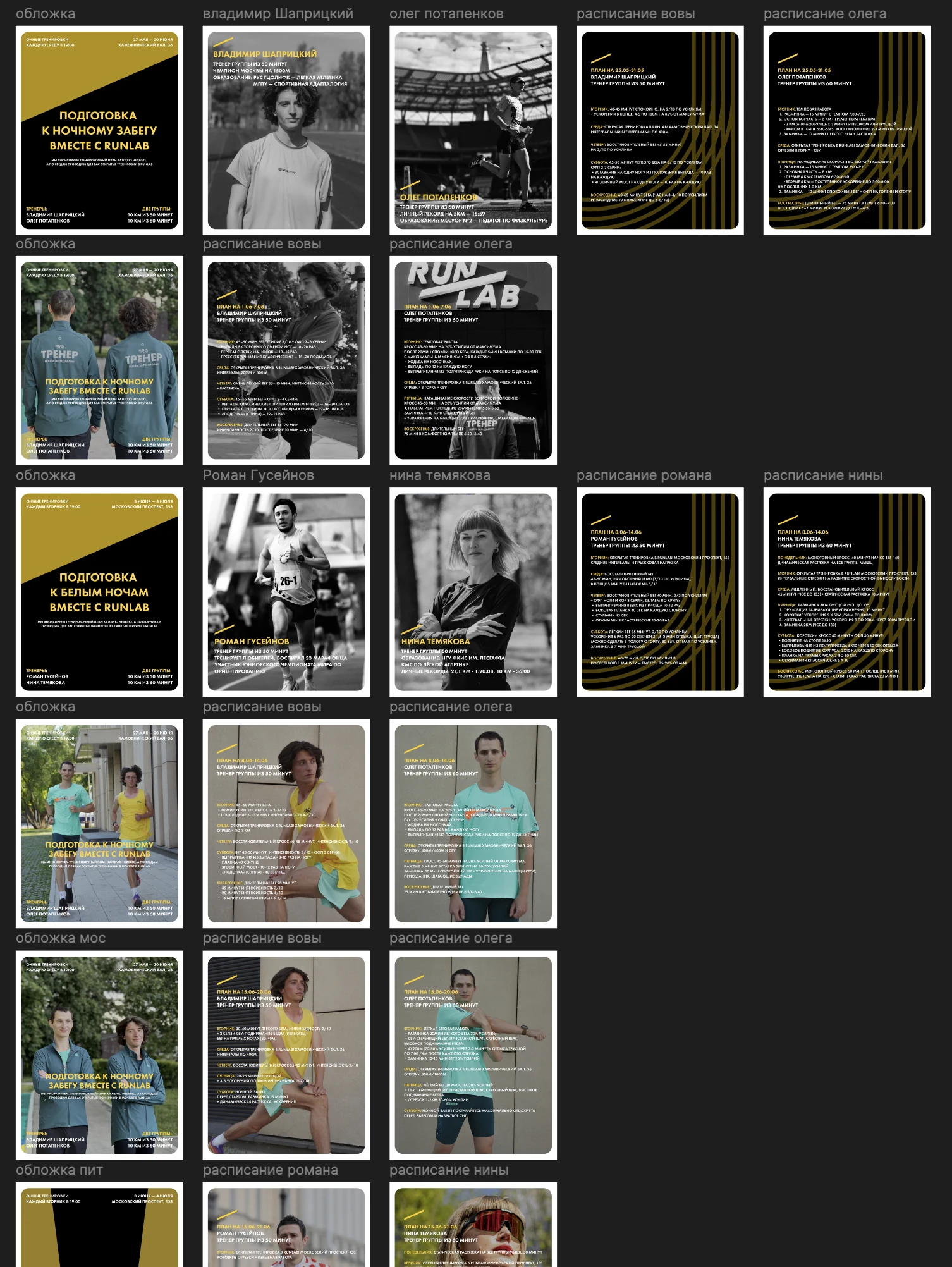 Schedule posts: covers, coach cards and weekly plans