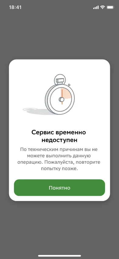 Service unavailable, no recovery time